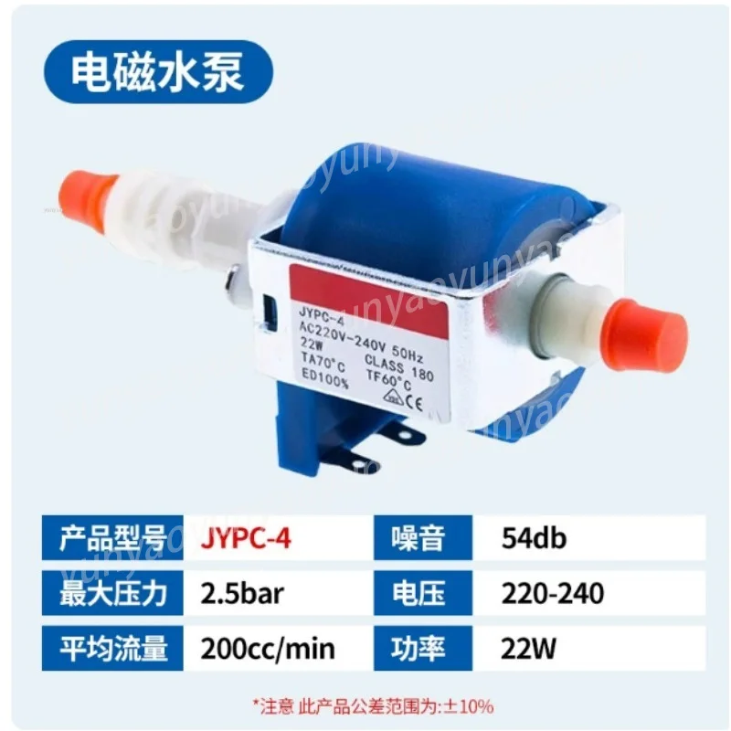 JYPC-4 High Temp Magnetic Pump Accessory for Steam Cleaning Machine Garment Iron Kitchen Car Sofa Air Conditioner Use