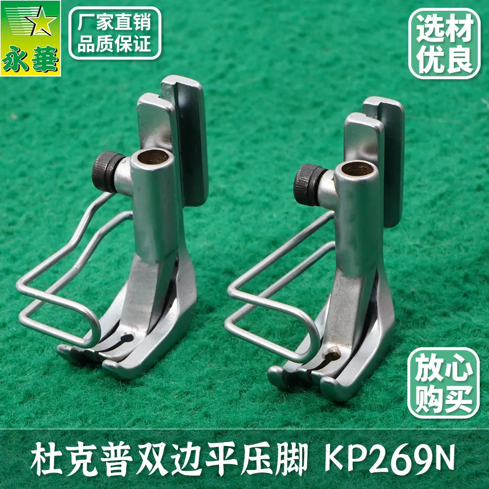 pied-presseur-double-face-durkopp-267-0067-220723-1-pied-presseur-double-face-surface-line-269