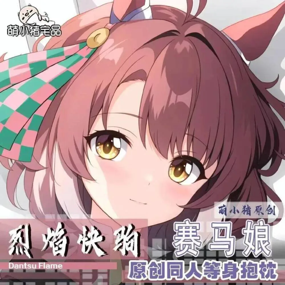 

НОВАЯ наволочка в стиле аниме 2025 года Umamusume: Pretty Derby Dantsu Flame Dakimakura 2WAY, наволочка для тела с петлями