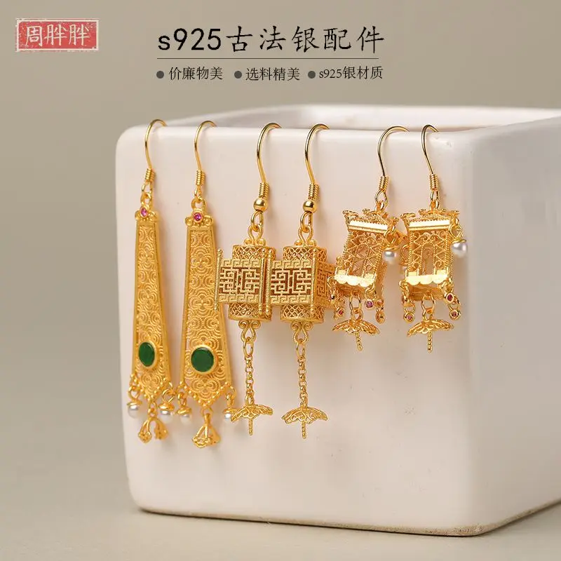 S925 Gold Plated Filigree Palace Lantern Earrings New Chinese Style DIY Handmade Craft Kit Intricate Assembly New Arrival Gift