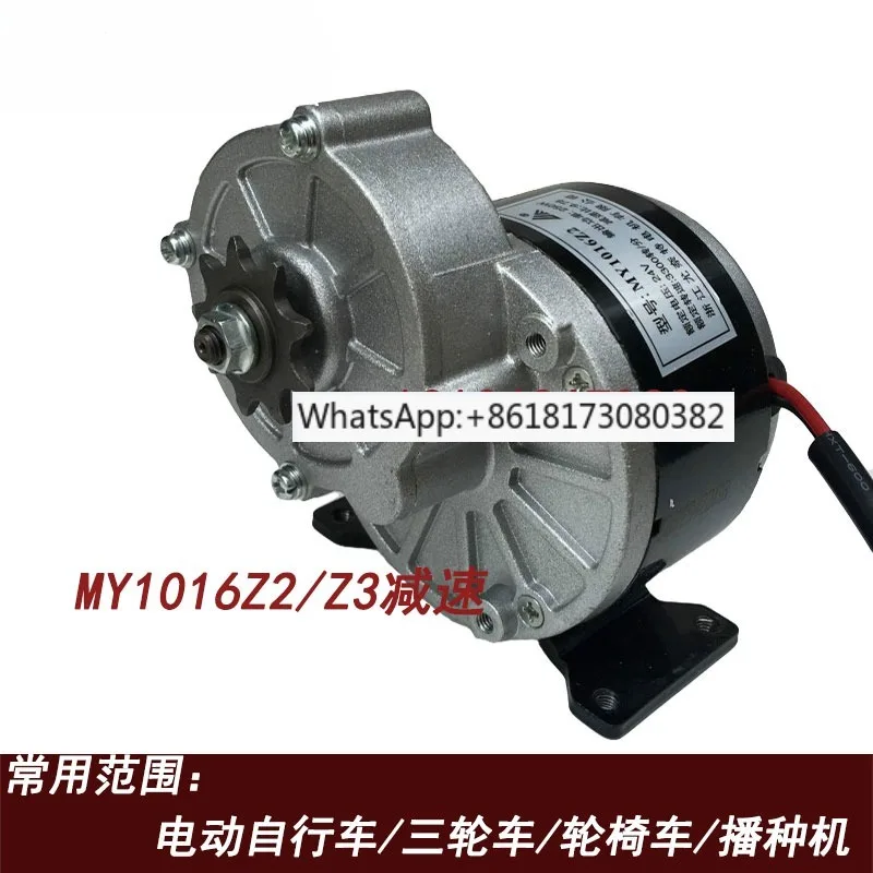 24V/250W motor DC brush deceleration electric vehicle toy car seeder 350W for modification