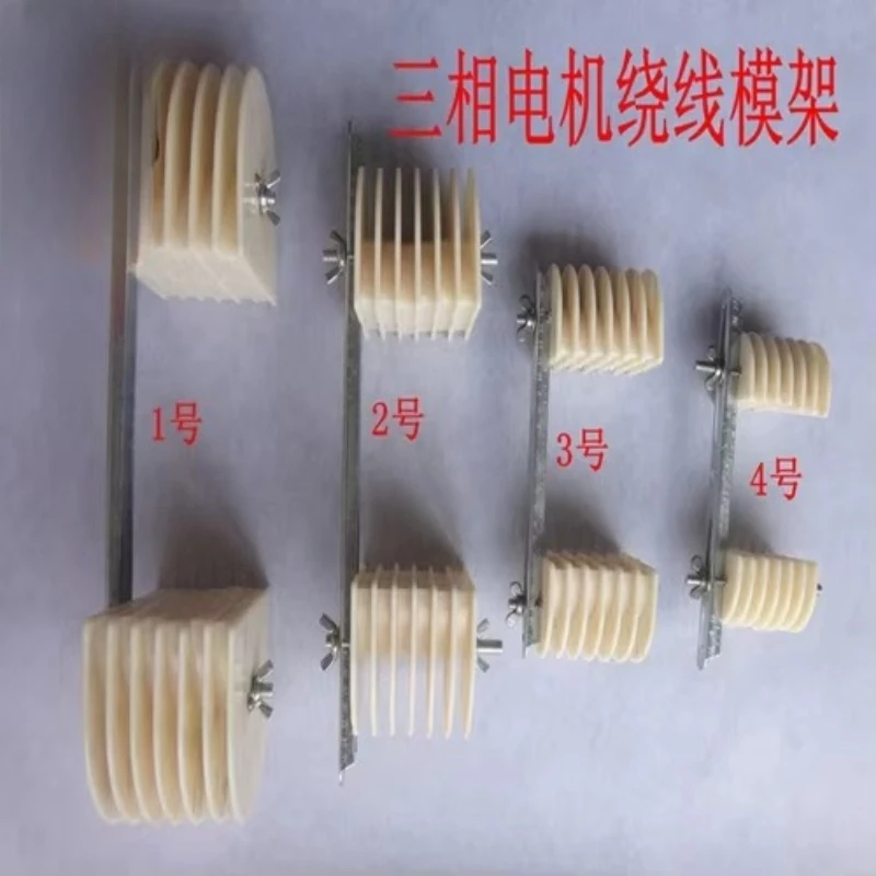 8 Slot Three Phase Mould of Universal Motor Winding Mould Base 5.5--45KW/4---10kW/0.6--3KW/0.12--1.1KW NO.C1704