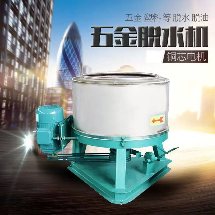Industrial High-Speed Stainless Steel Drying Machine - Centrifugal Dehydrator for Hardware, Vegetable & Food Residue
