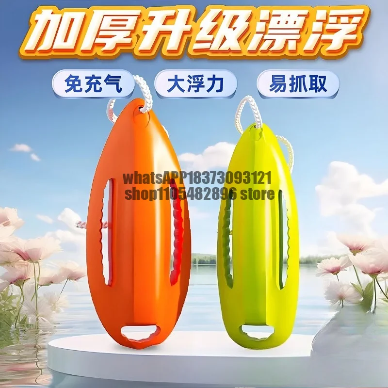 Life-saving artifact Buoy Follow-up Bug Swimming Special Adult Ring Buoyancy Rod Anti-drowning Airbag Equipment Float Board