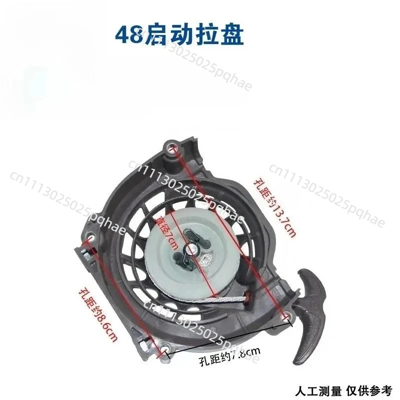 Suitable for Snow Blower Starter Pull Plate 48 Ground Drill Starter 63CC Hair Dryer Starter
