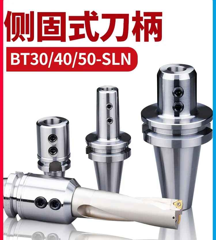 SLN side fixed tool holder BT40-SLN32-100 SLN10-SLN40 full series U-drill quick drilling tool holder