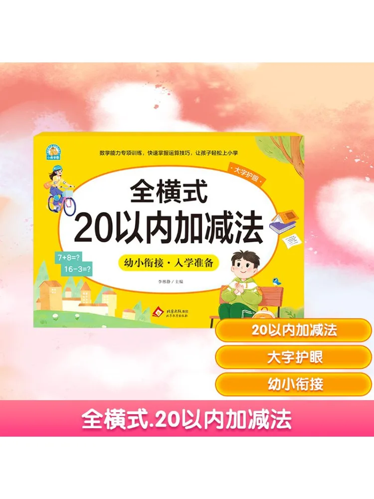 

Book-Winshare Full Horizontal Addition and Subtraction Within 20