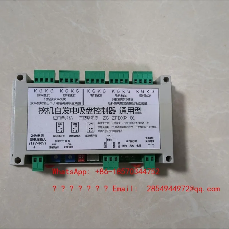 Excavator Self-generating Suction Cup Controller, Universal Spot Quick Delivery