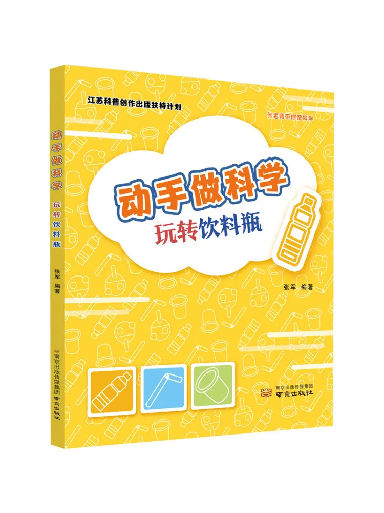 

Книга-Winshare Do Science Hands On Play с бутылками для напитков
