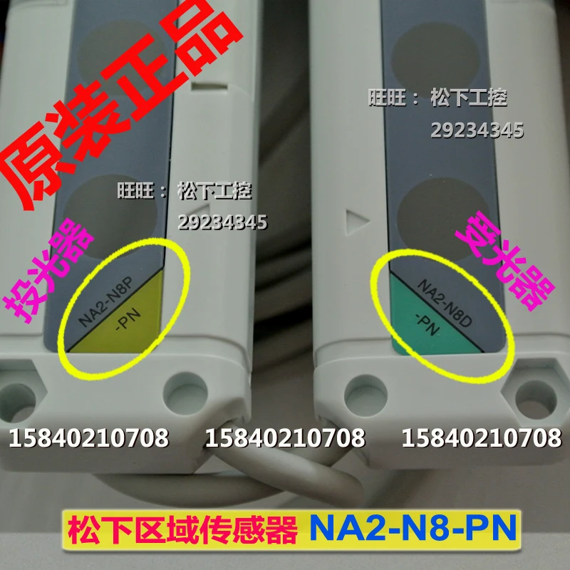 Panasonic grating screen area sensor NA2-N8-PN with N8P+N8D PNP output is new and original.