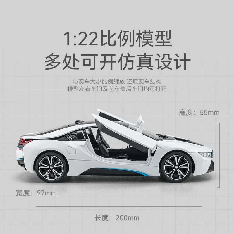 1:22 BMW I8 sports car High Simulation Diecast Metal Alloy Model car Sound Light Pull Back Collection Kids Toy Gifts