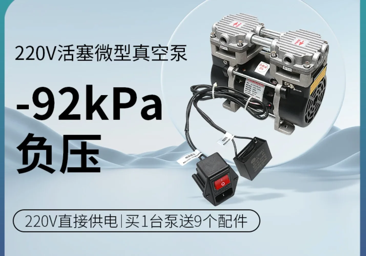 Piston small gas negative pressure AC vacuum pump AC-A large flow pumping circulation pump