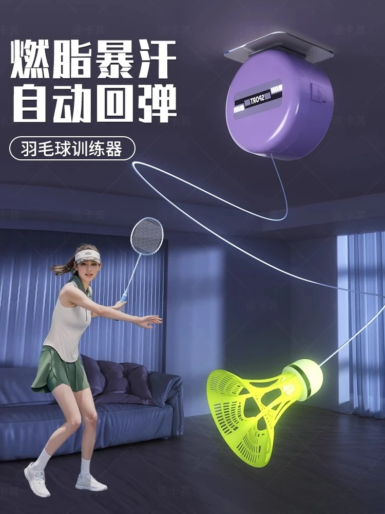 badminton single trainer, automatic rebound, self-play indoor, one person at home to play practice