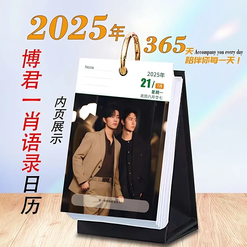 

Bojun Yixiao Wang Yi Bo, Xiao Zhan 2025 Quotation Calendar Original 366 Desk Calendar Star Support Gifts Creative Photos