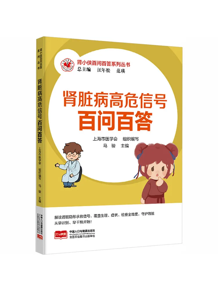 Book-Winshare Kidney Hero's Q A Series 100 Frequently Asked Questions and Answers on High Risk Signs Of Kidney Disease