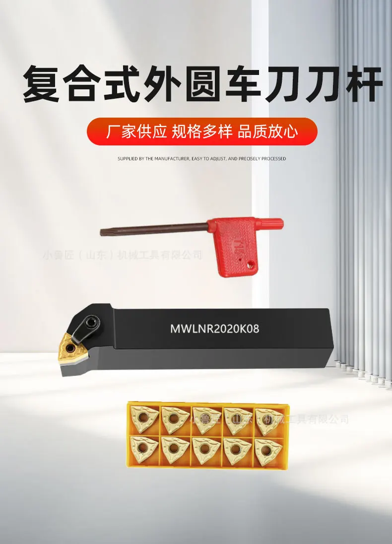 95 degree composite external turning tool holder MWLNR/L2020K08 + WNMG0804 peach blade
