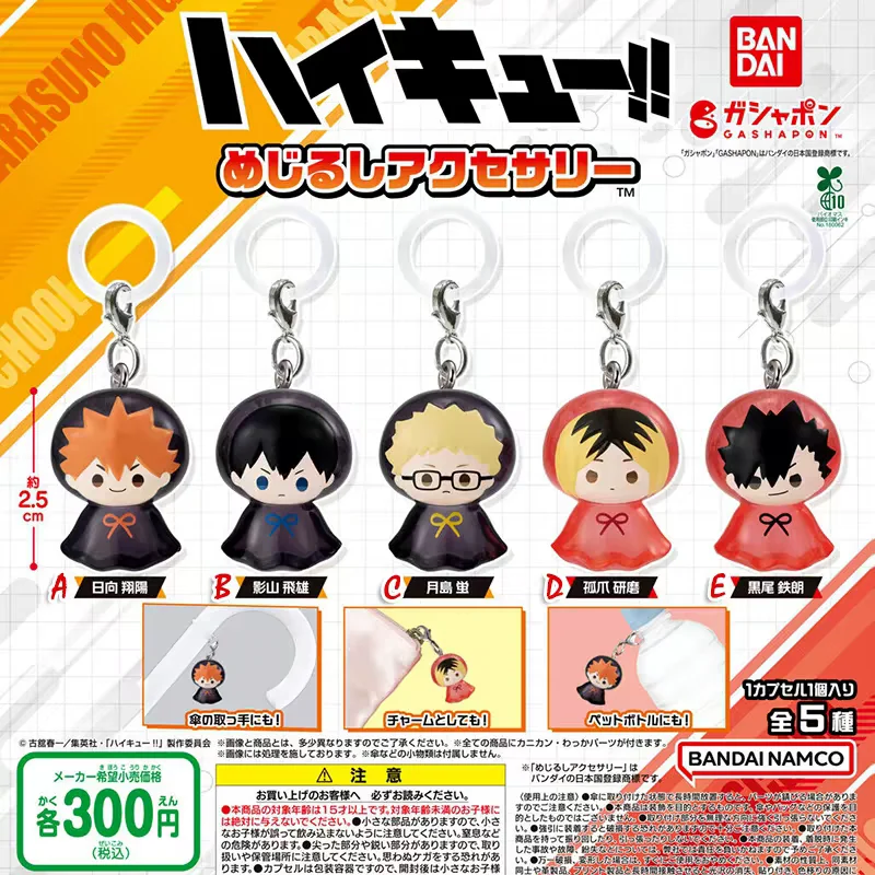 

Bandai Haikyuu!! Character Keychains Mini Figure Charms Umbrella Hangers Gacha Toys Hinata Kageyama Tsukishima Kozume Kuroo