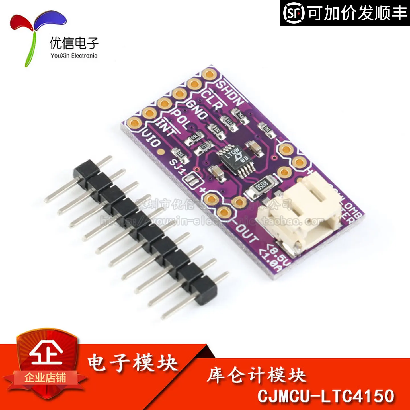 LTC4150 Coulomb Counter Battery Level Detection Module Current Detection Sensor