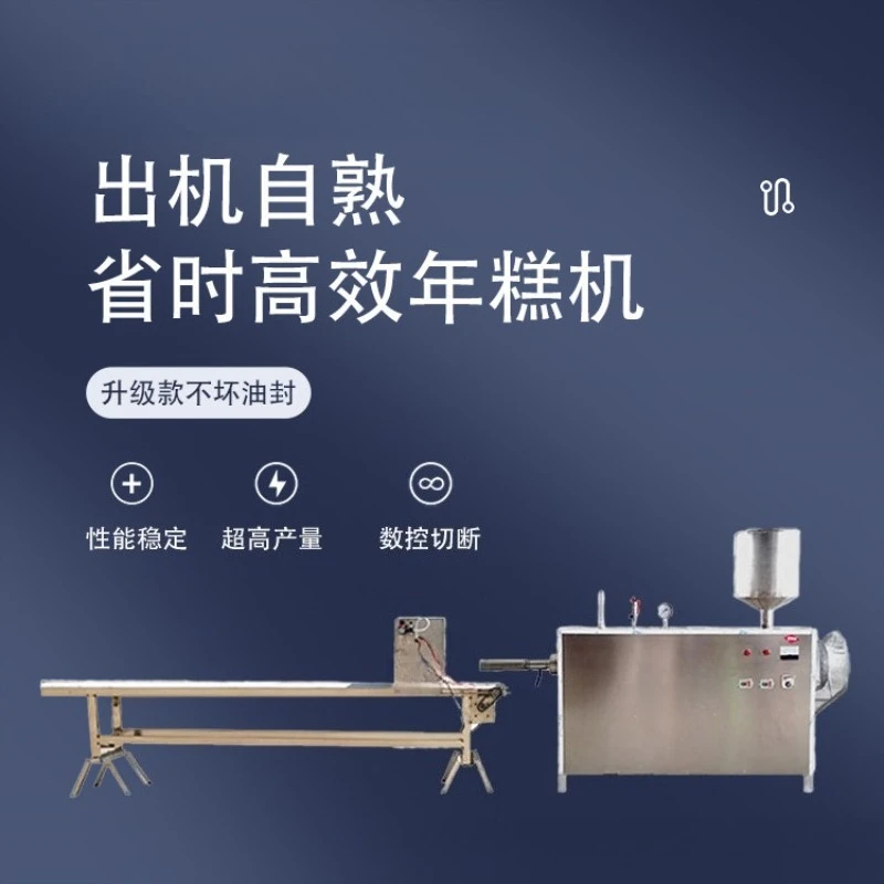 Automatic rice cake forming machine, water grinding rice cake machine, commercial rice cake machine