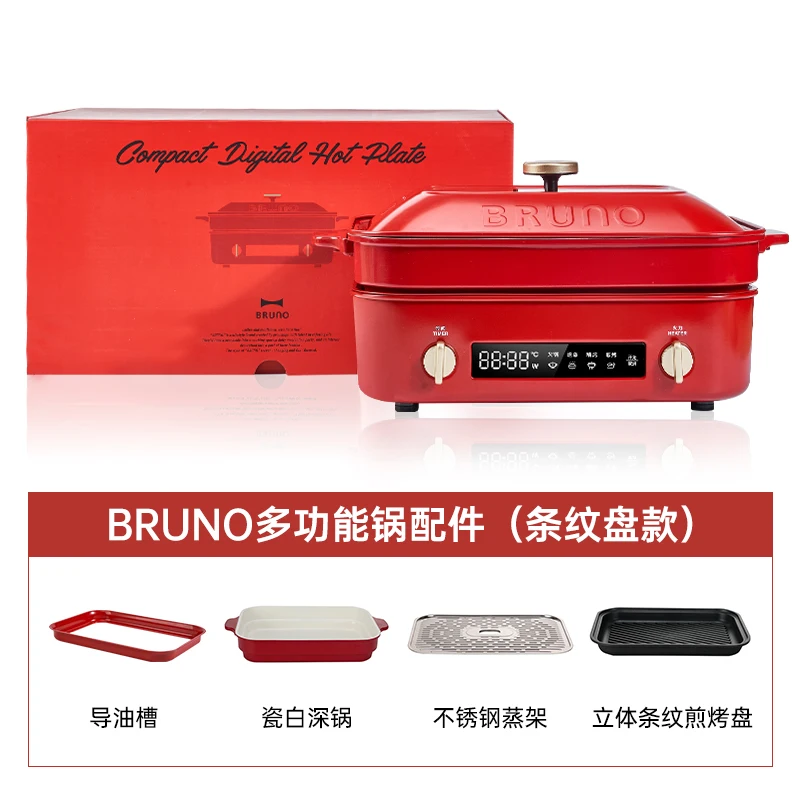 BRUNO Multifunctional Cooking Pot Machine Yin-yang Hot Pot