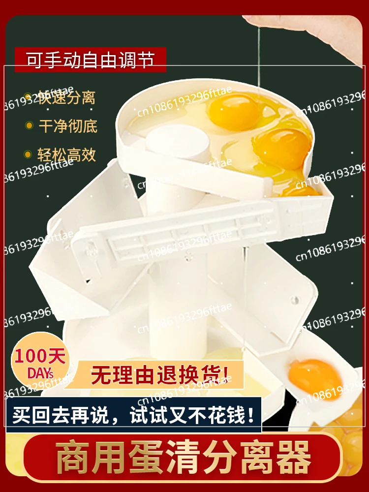 Commercial Large Egg White Separator White Yolk Separator Baking Tools Protein Egg Liquid Separation Machine