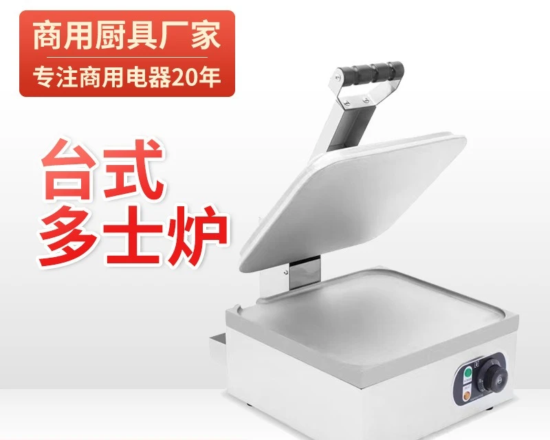 Commercial electric multi-function scone machine