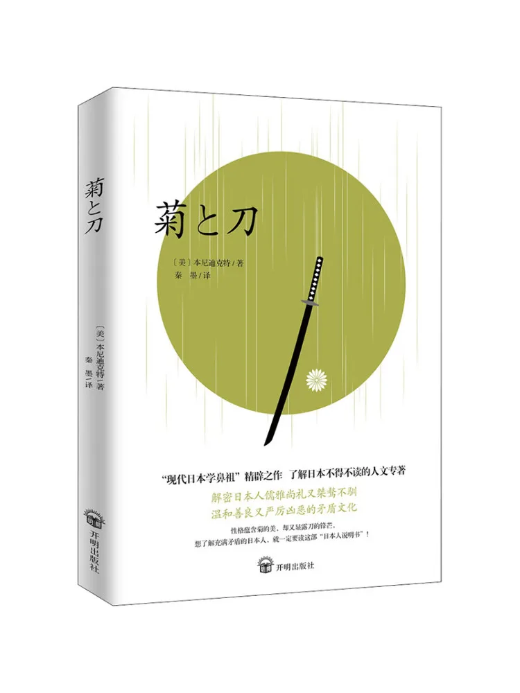 

Книга-Winshare хризантема и нож