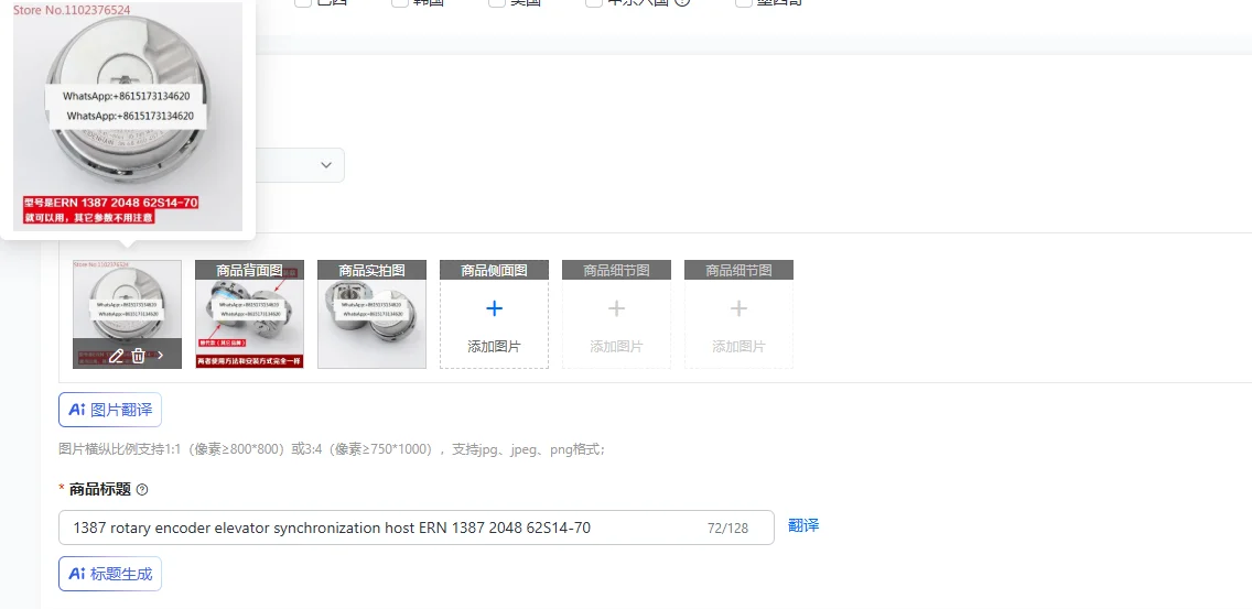 1387 Rotary Encoder…