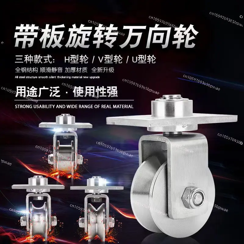 304 Stainless Steel V-shaped U-shaped Track Pulley, Belt Plate Universal Track Lifting Sliding Door Wheel Wire Rope Fixed Pulley