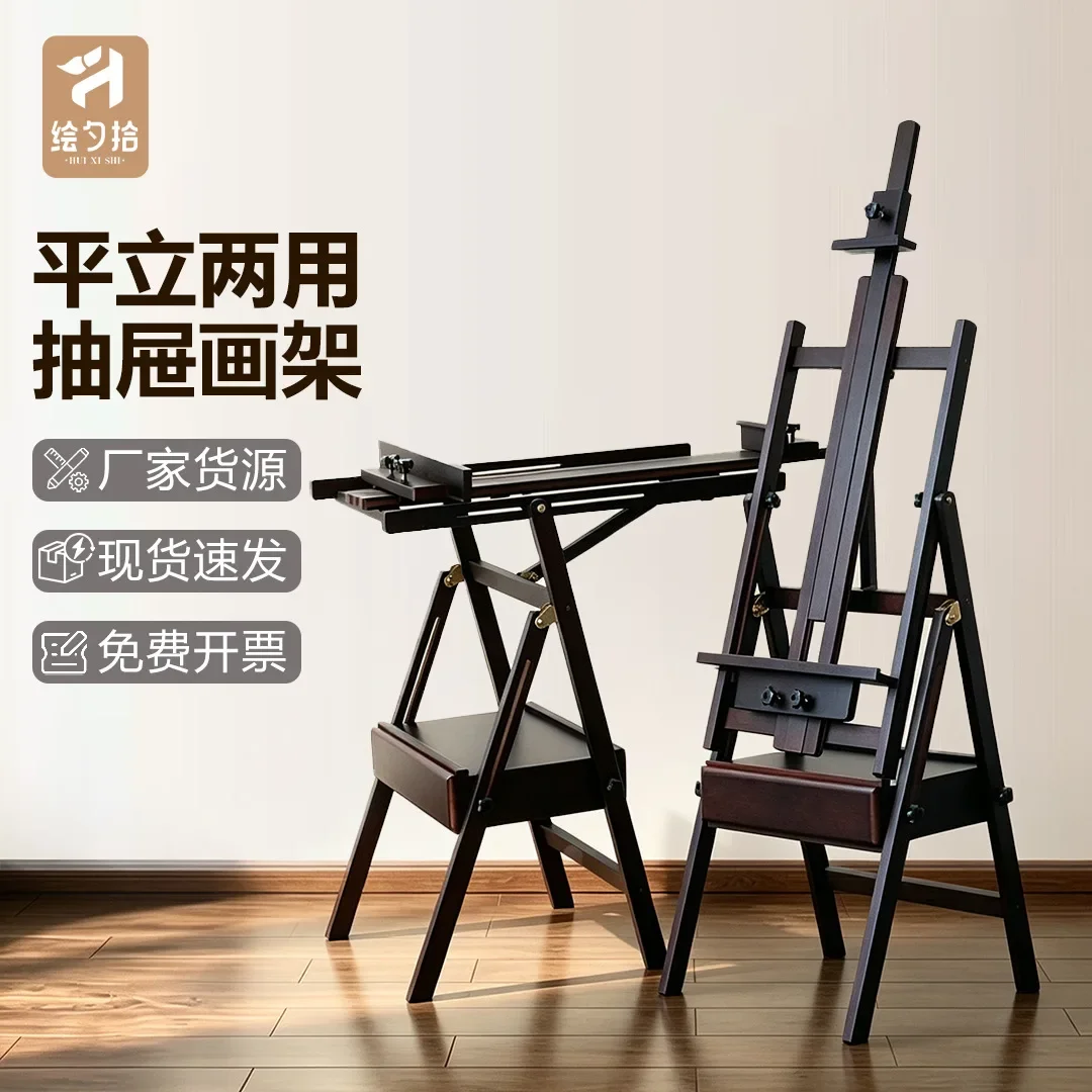 Beech drawer easel can be flat, special oil painting stand for art students, children's sketch painting easel, advertising