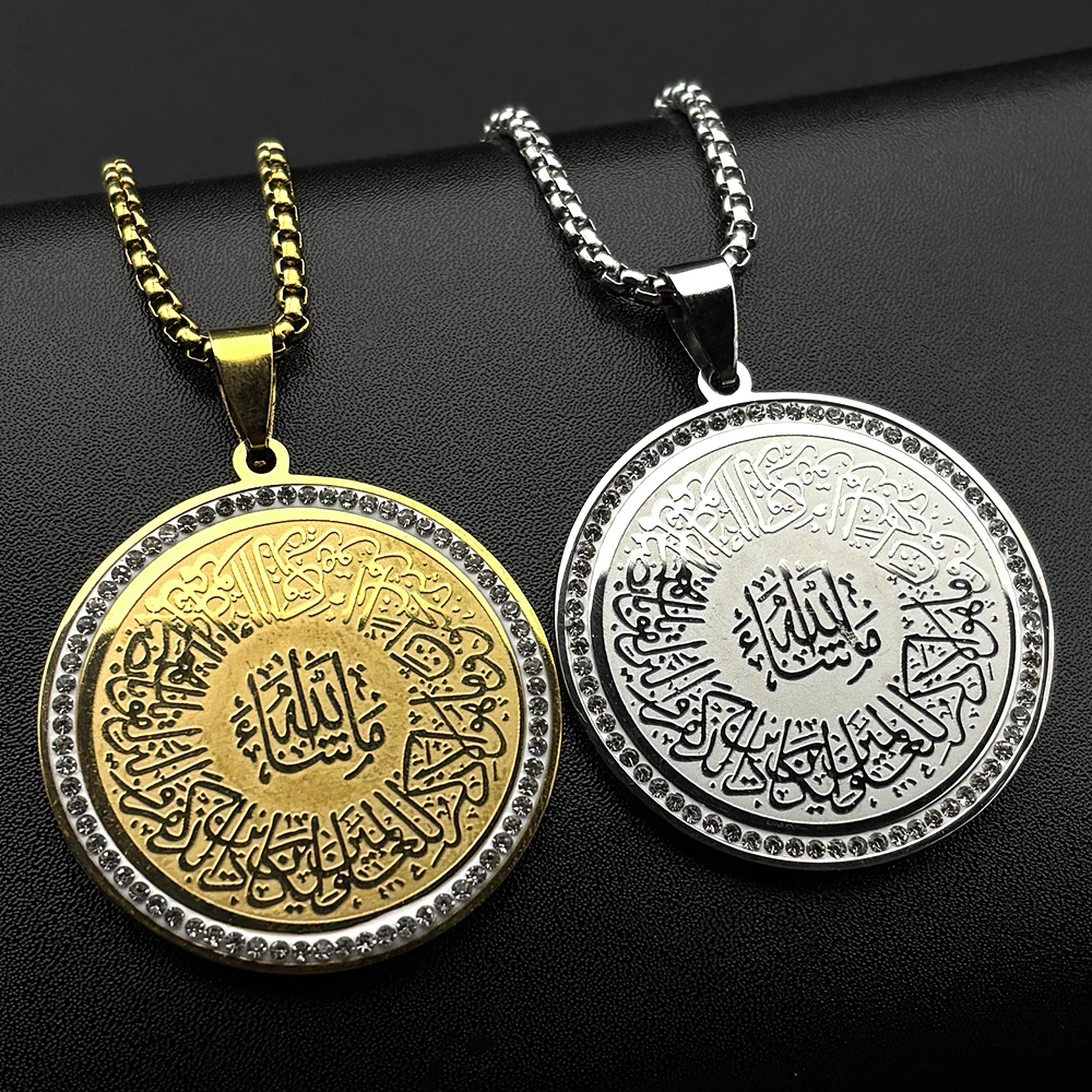 Islamic Muslim Qura…