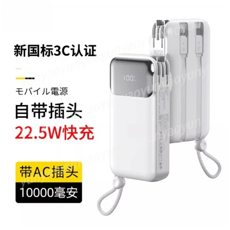 Self-contained Plug Cable 3-in-1 Fast Charging Portable High-speed Rail Suitable for Mobile Power Supply