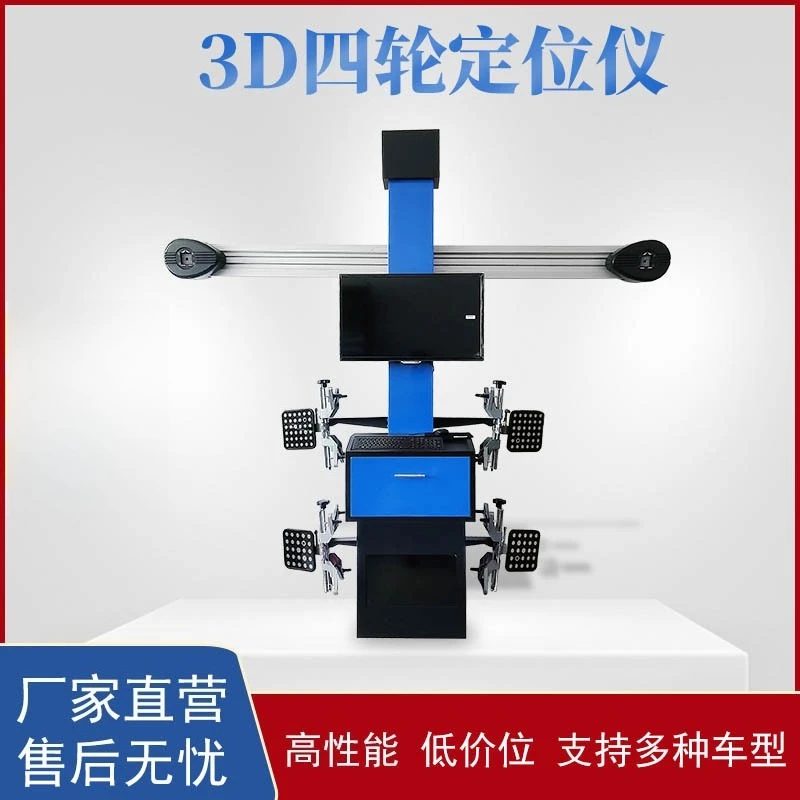 Automotive 3D Four-Wheel Alignment Inspection Equipment, Four-Wheel Alignment Machine,  Fully Automated, Precise Positioning