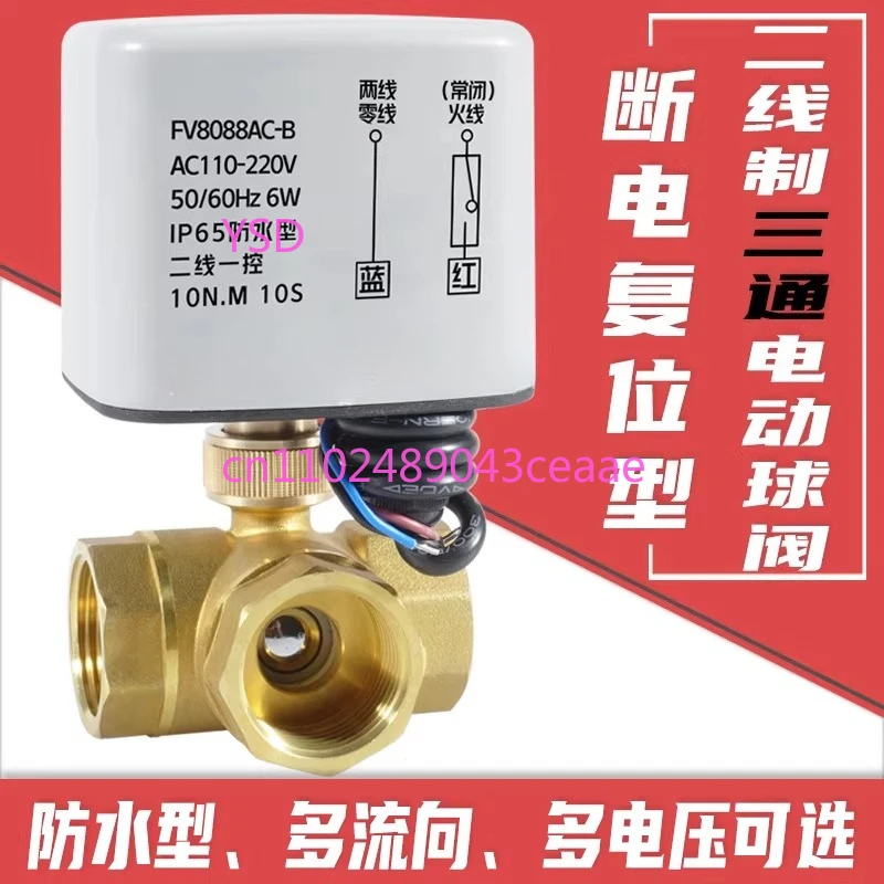 

Waterproof Solar Floor Heating Electric Ball Valve 220V Tee Two Wire Normally Closed Normally Open With Power Off Reset Function