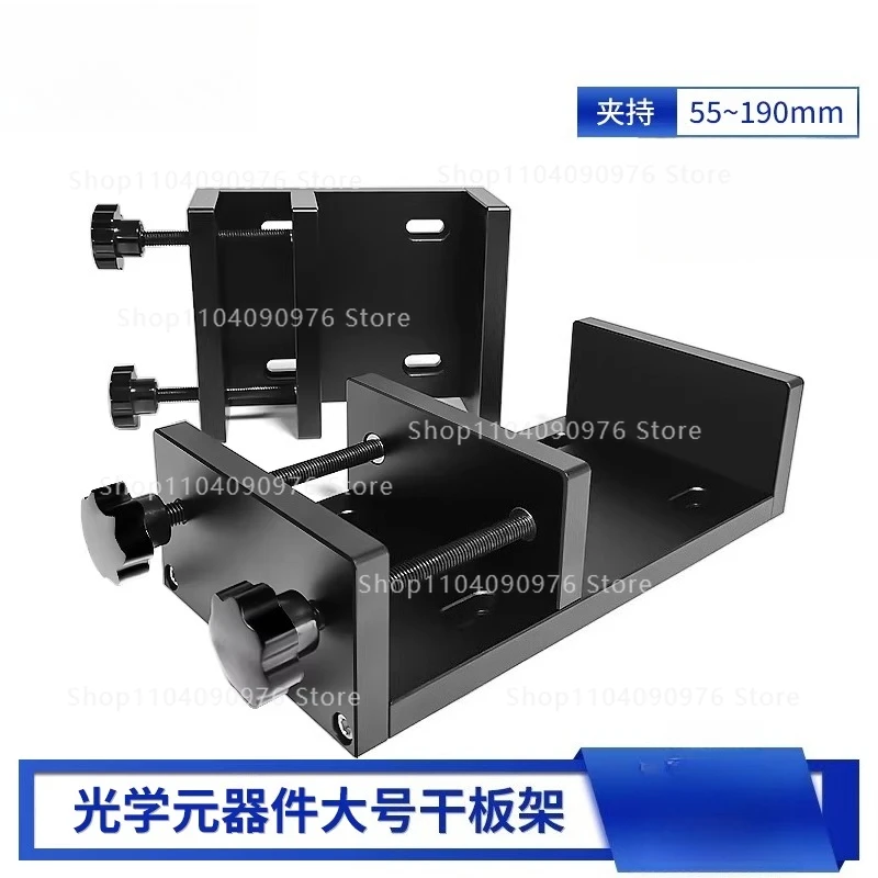 Large dry plate frame optical experiment plate type square clamp frame optical components clamp