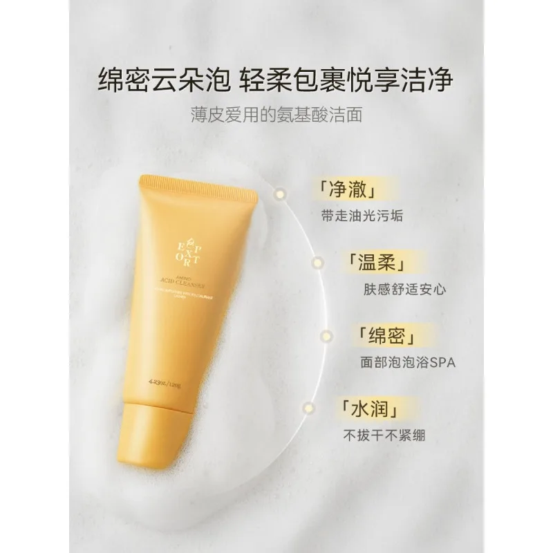 Amino acid facial cleanser Gentle non-tightness Deep cleansing pores
