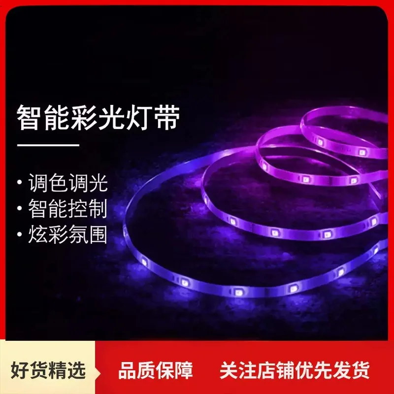 Smart Color Light with LED Colorful Color-changing Patch Strip Self-adhesive Atmosphere Night  Flash Neon Light