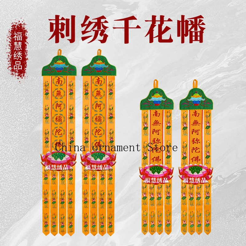 Embroidered silk banners, Buddhist banners, hanging banners, vertical banners, couplet banners, sutra banners, banners depicting