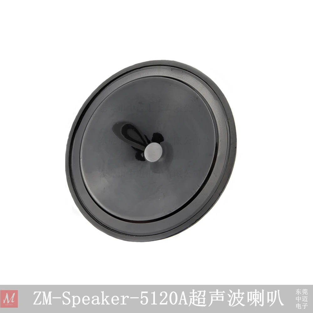 مكبر صوت بالموجات فوق الصوتية 5120 أمبير و20 كيلو هرتز