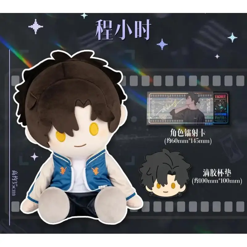 

POTEPOTTE Cheng Xiaoshi Lu Guang Time Agent Plush Doll Soft Stuffed Animal Toy for Girls Character Gift from Movies & TV