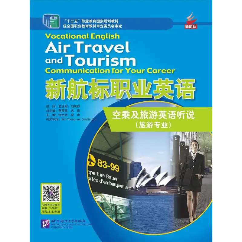 

New Navigation Standard Professional English: Flight Attendant and Tourism English Listening and Speaking (Tourism Major)