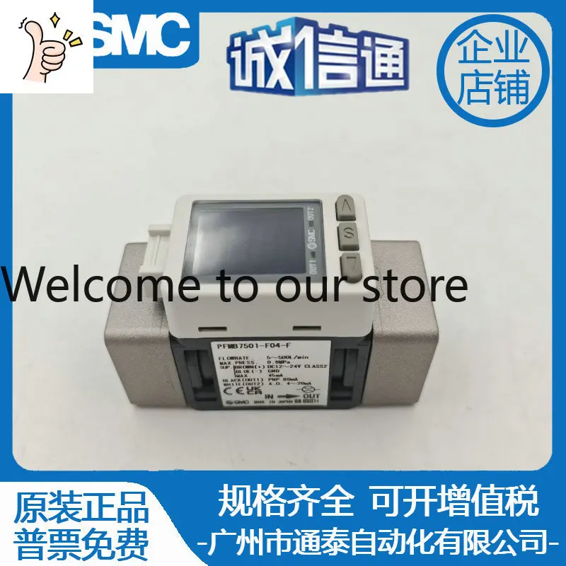 2026 Japan SMC New Original Flow Switch PFMB7501-F04-FN Genuine Guarantee