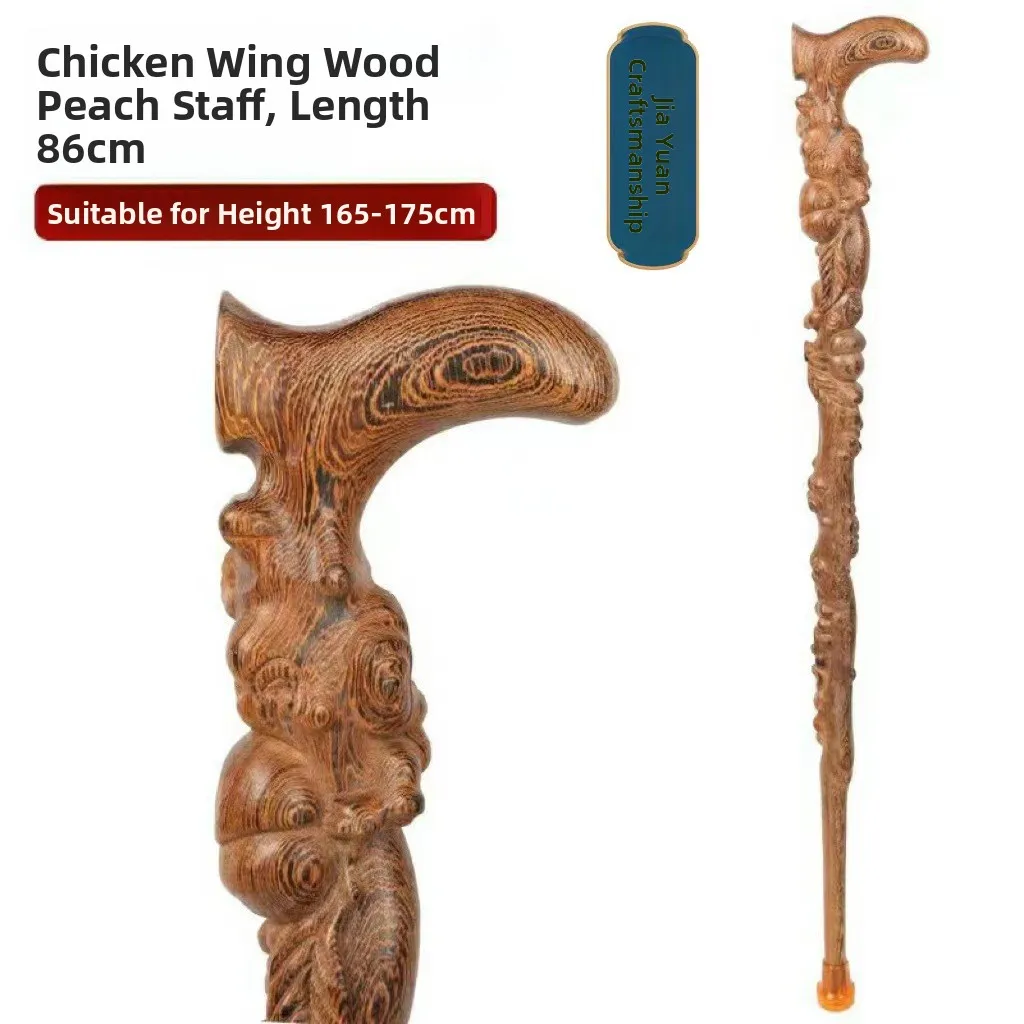 

Carved Black Ebony Wood Cane Root Sculpture Chicken Wing Wood Cane Longevity Peach Integrated Hand Cane Outdoor Walking Stick