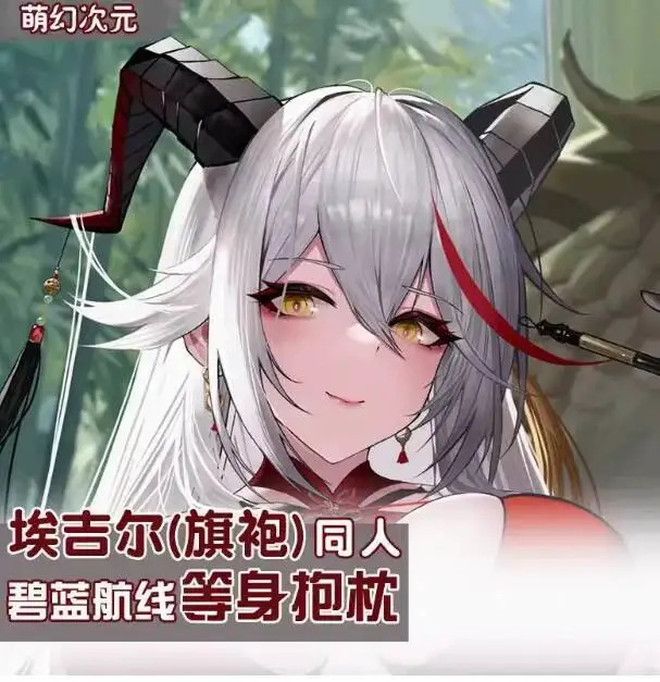 

Аниме Azur Lane Aegir сексуальный Dakimakura шарнирный чехол для тела японский отаку Лоли подушка чехол постельные принадлежности подарки MHCY