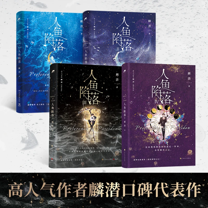 [Rich Gifts] Mermaid Falls 1+2+3+4 Complete Set of 3 Volumes Double Cover Word of Mouth Masterpiece Extra