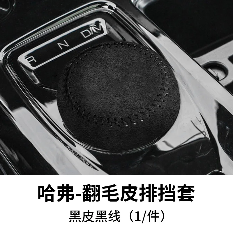 

For Haval 3th H6 H6S Jolion Suede Car Gear Head Shift Knob Cover Protector Sleeve Car Gear Cover Black