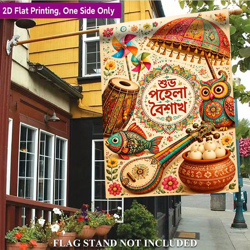 1pc Pohela Boishakh Garden Flag 2D Flat Print One Side Only Bengali New Year Holiday Yard Outdoor Decor Flag