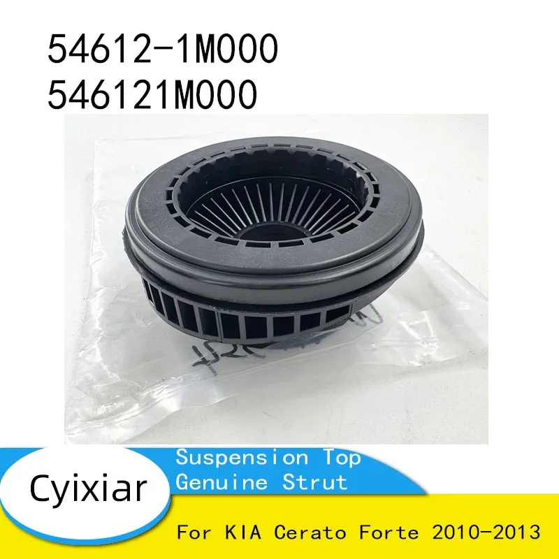 

54612-1M000 546121M000 для KIA Cerato Forte 2010-2013 Передняя подвеска Верхний оригинальный подшипник стойки Подшипник крепления