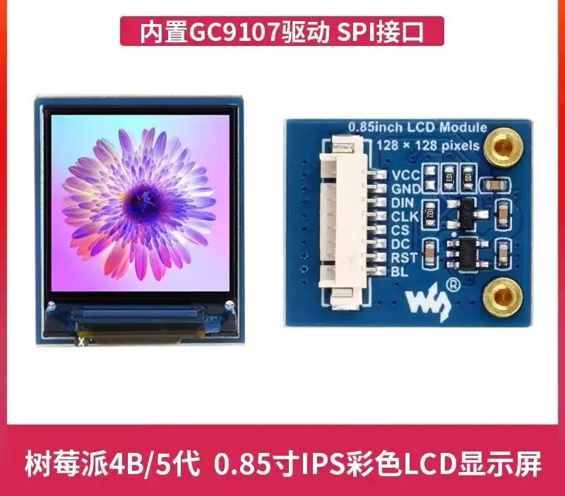 

Raspberry Pi 0,85-дюймовый модуль ЖК-дисплея с разрешением 128x128 Драйвер GC9107 IPS ЖК-экран