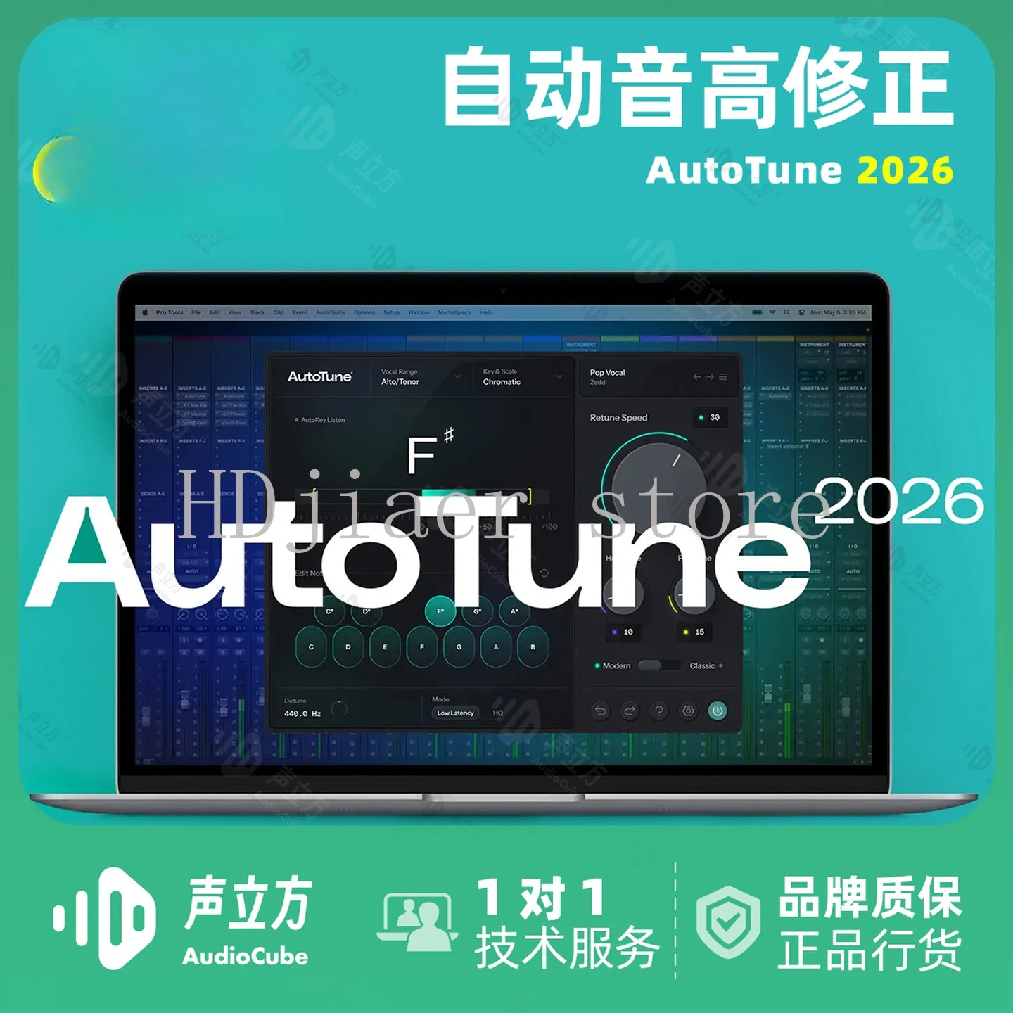 

Antares AutoTune 2026: Low-latency black technology, a magic tool for pitch correction in live rap performances